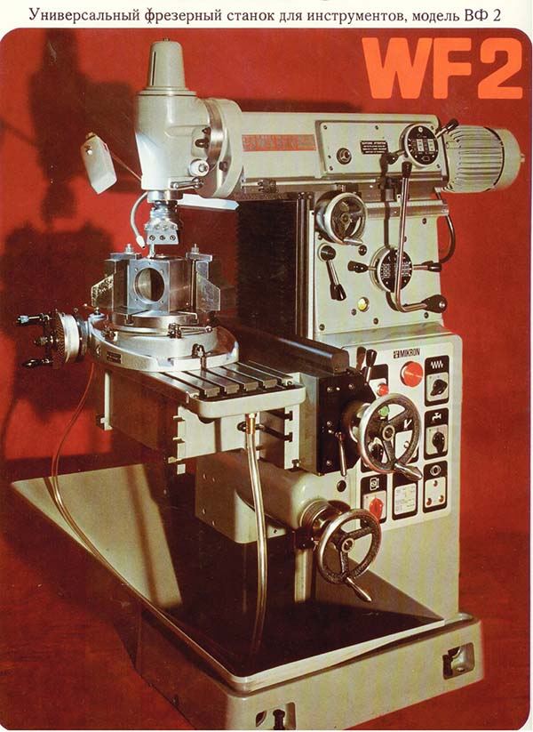 Mikron WF2 Верстат фрезерный універсальний